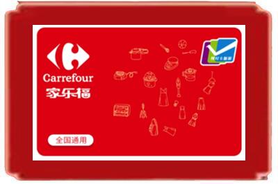 兴安盟烟酒回收家乐福超市卡.jpg